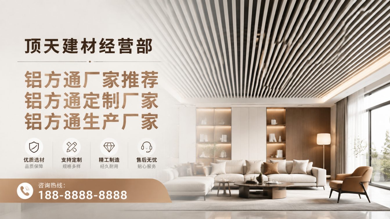 白云区深耕铝材20年，服务大型工程